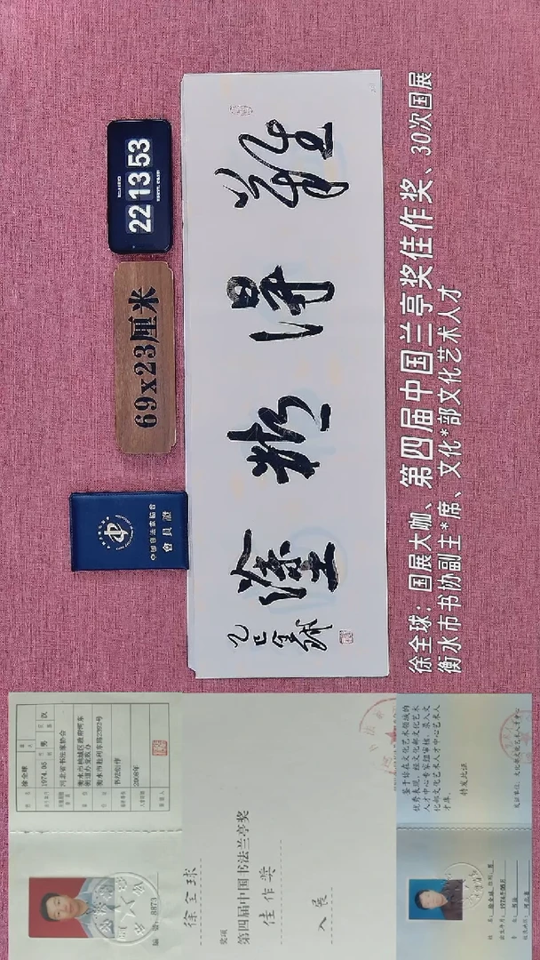 书法402         徐老师书法作品
