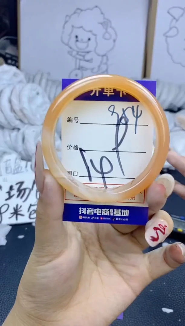 手镯玛瑙/玉髓未镶嵌954