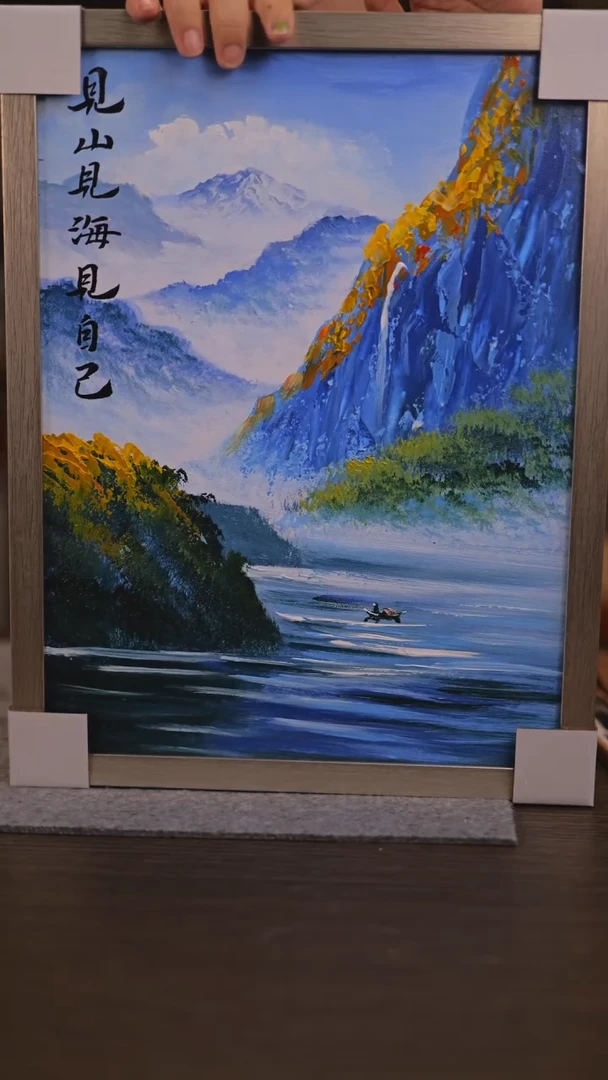 书法油画-见山见海见自己-龙-