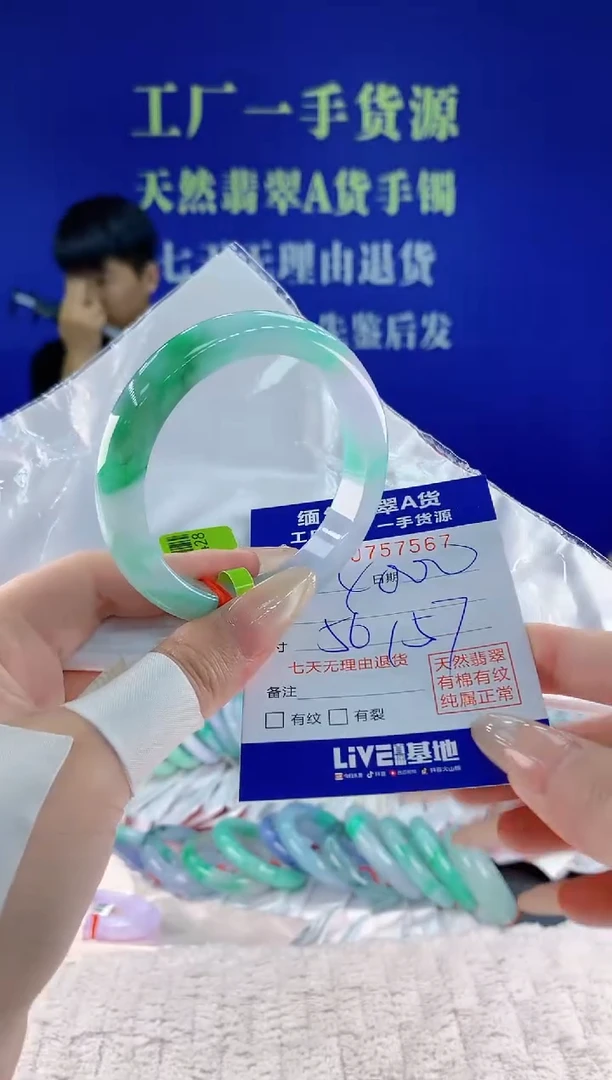 未镶嵌手镯翡翠67天然翡翠A货