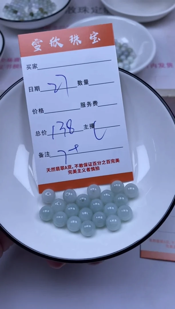 颈饰未镶嵌翡翠雪欣散珠定制diy