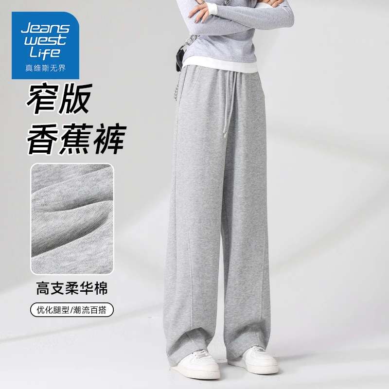 真维斯无界女士香蕉裤阔腿遮肉款窄版垂顺慵懒潮流新款显瘦休闲裤