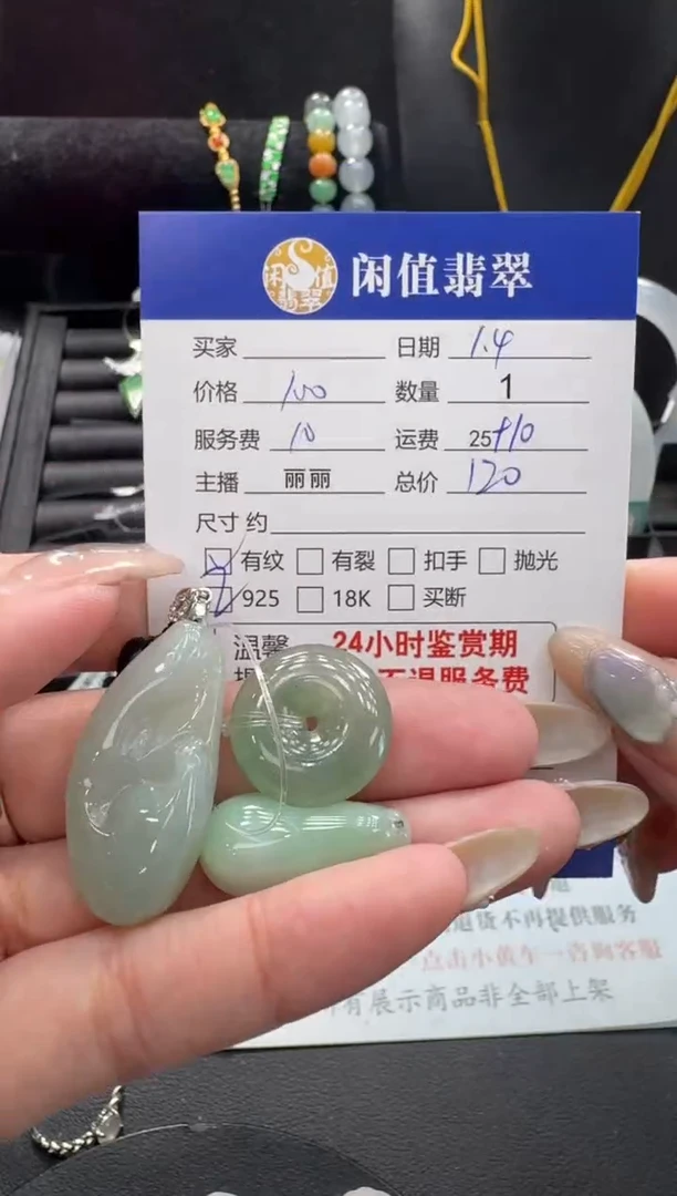 未镶嵌挂件翡翠翡翠挂件