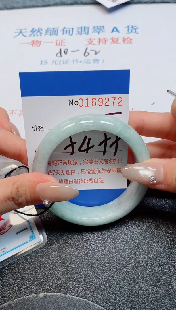未镶嵌手镯翡翠天然缅甸翡翠169272