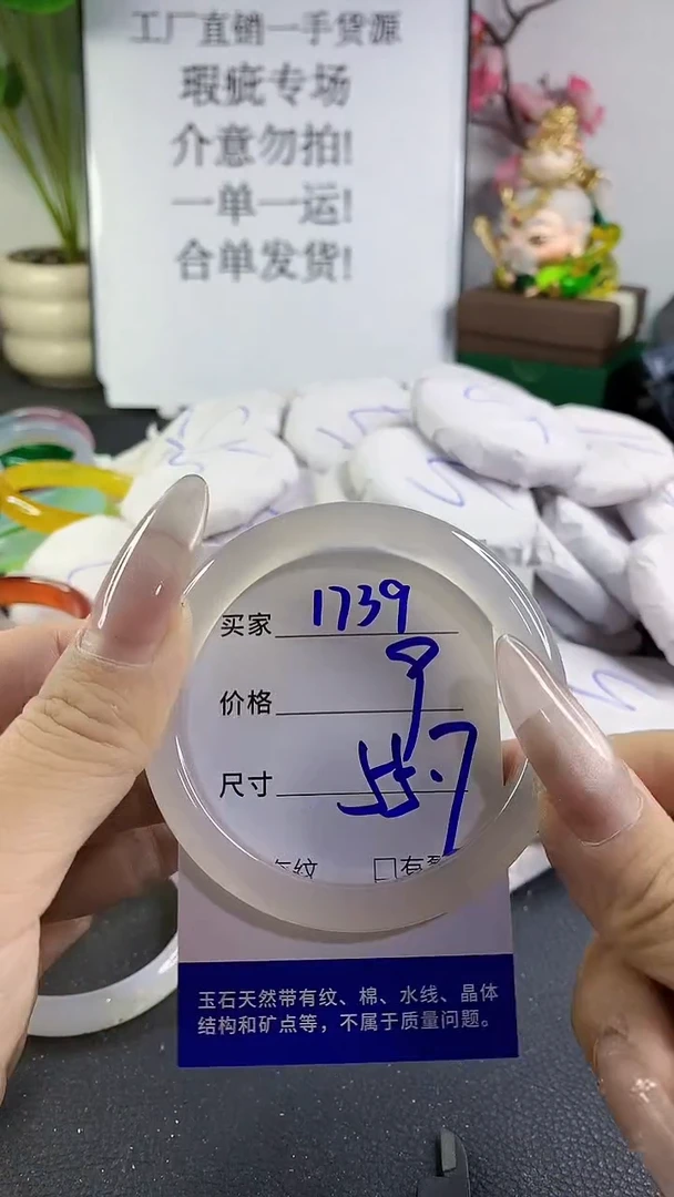 手镯玛瑙/玉髓未镶嵌1739