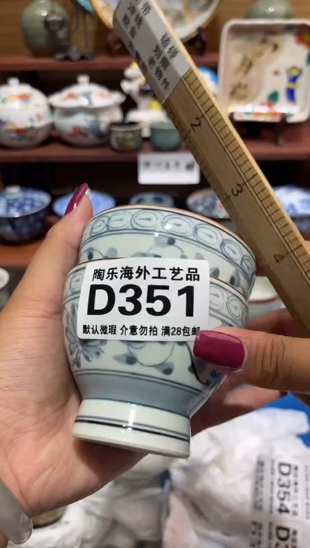 瓷片冬**姐            D351