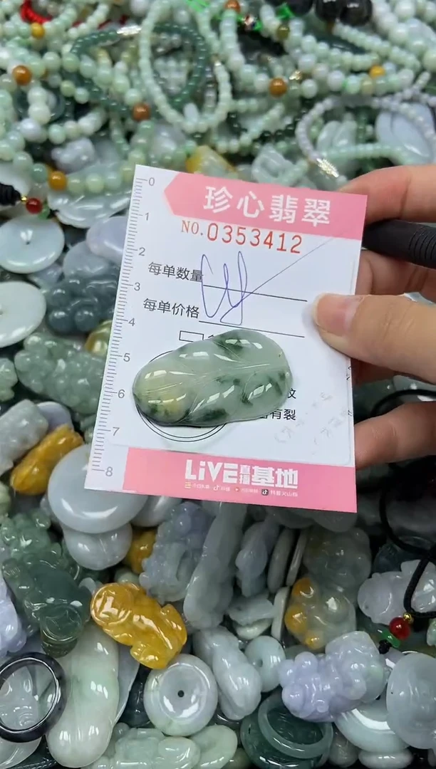 颈饰未镶嵌翡翠闪购0353412