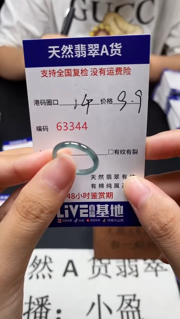 未镶嵌戒指翡翠天然A货翡翠3344