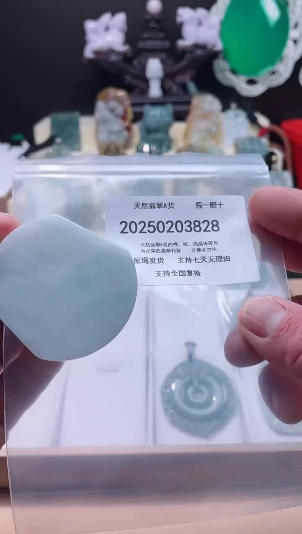 【闪购商品】翡翠颈饰未镶嵌闪购商品8号店200250020026