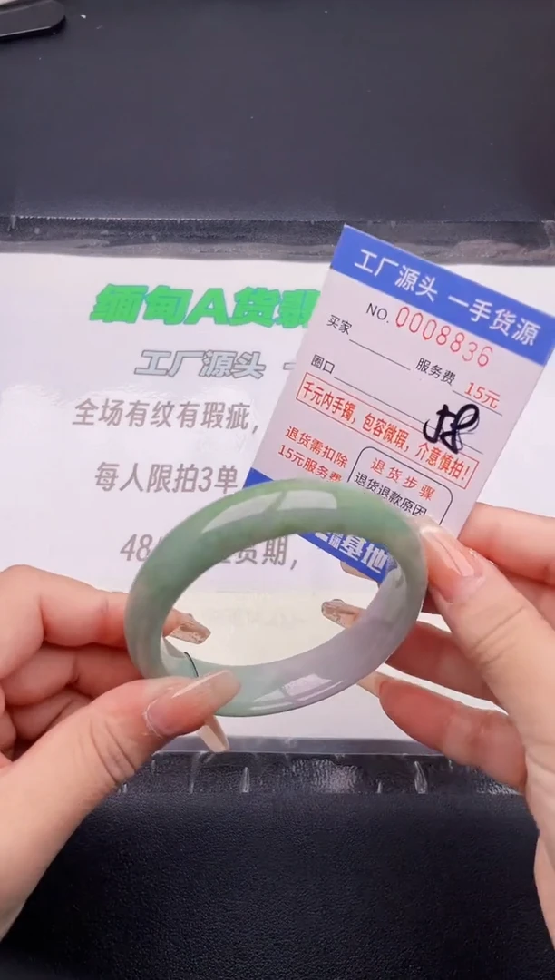 翡翠手镯未镶嵌36按图片拍下发货