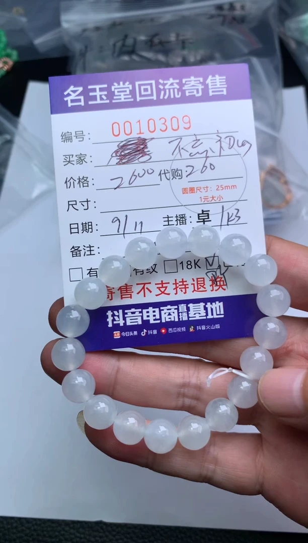 未镶嵌定制翡翠不****?回流寄售不退不换