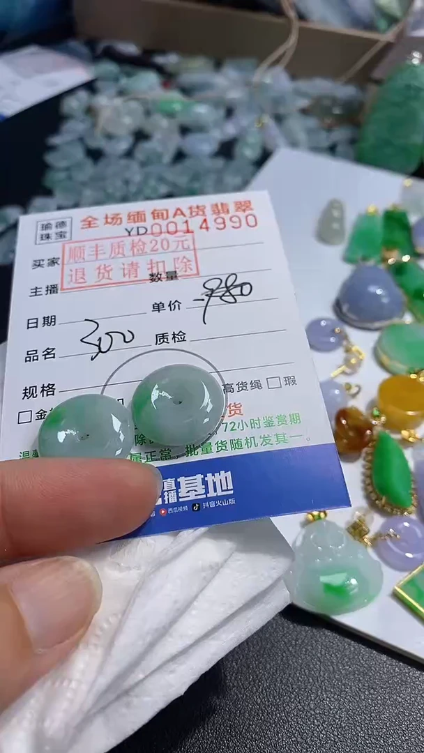 吊坠(不含链)未镶嵌翡翠平安扣