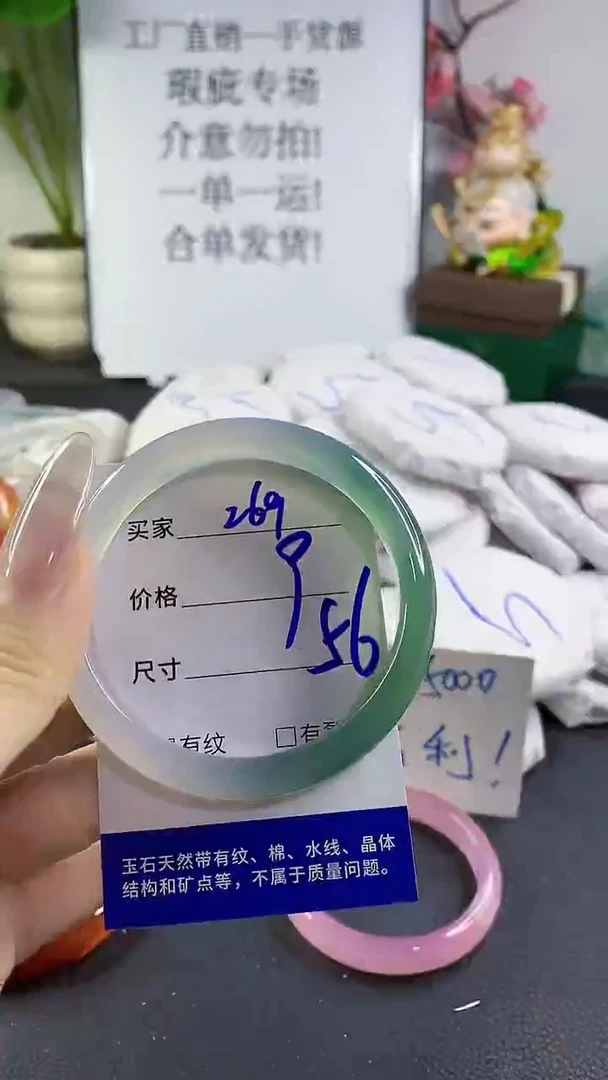 手镯玛瑙/玉髓未镶嵌269