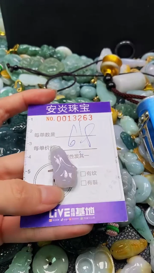 颈饰未镶嵌翡翠闪购0013263