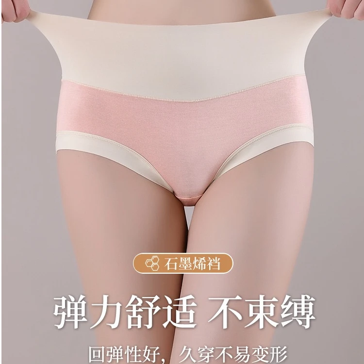 【欧若风】7A石墨烯高腰收腹舒适女生裤头棉裆女三角内裤提臀透气