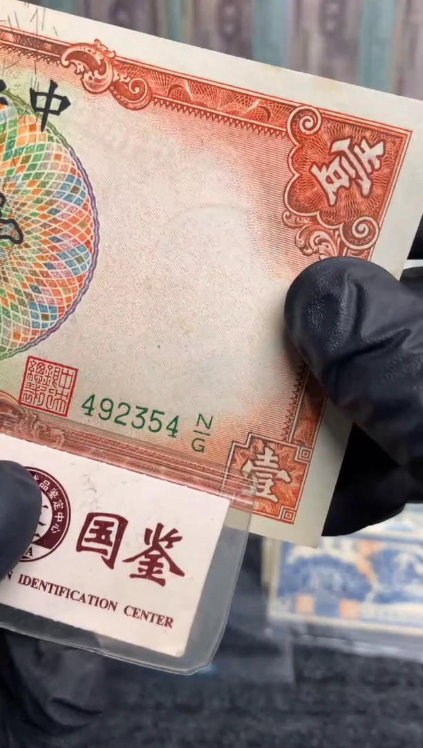 【闪购商品】纸492354   面值1元