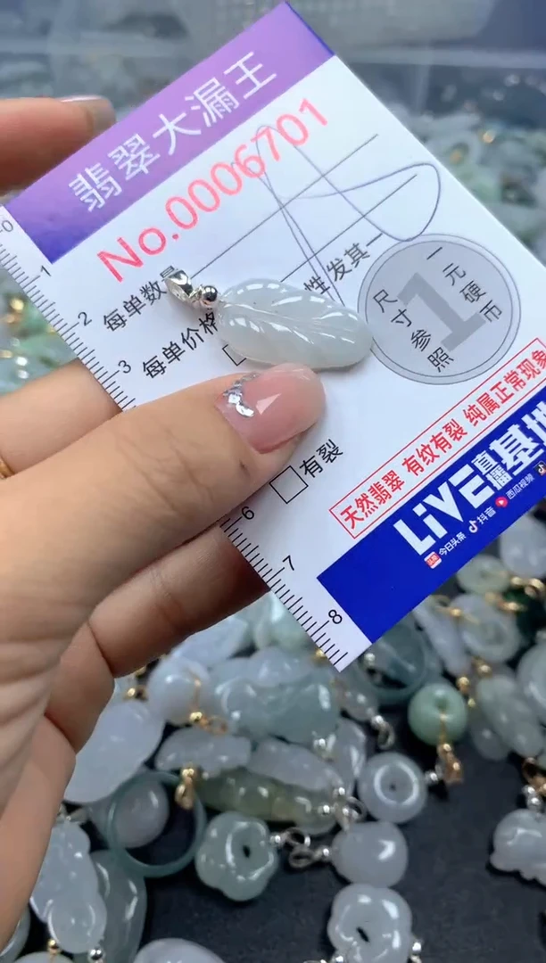 颈饰未镶嵌翡翠6701
