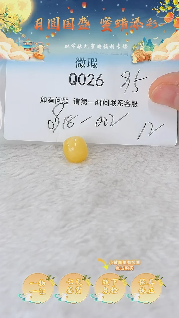 裸石蜜蜡未镶嵌俄料微瑕12MM