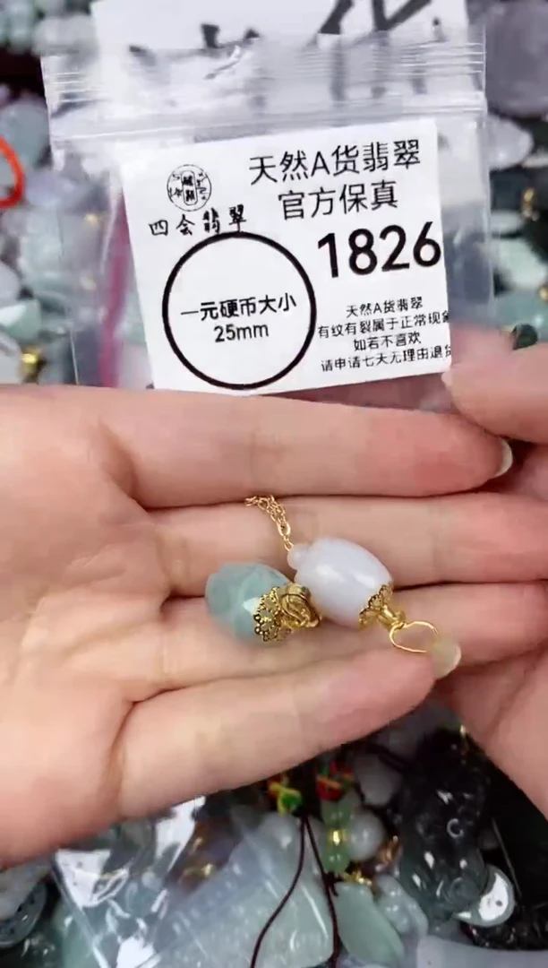 【闪购商品】翡翠颈饰未镶嵌天然A货翡翠1826