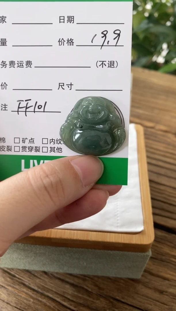 翡翠未镶嵌吊坠(不含链)FF101