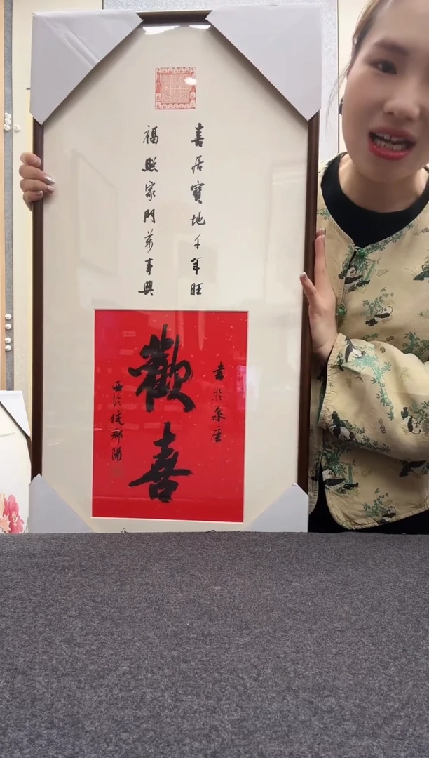 书法倪郡阳