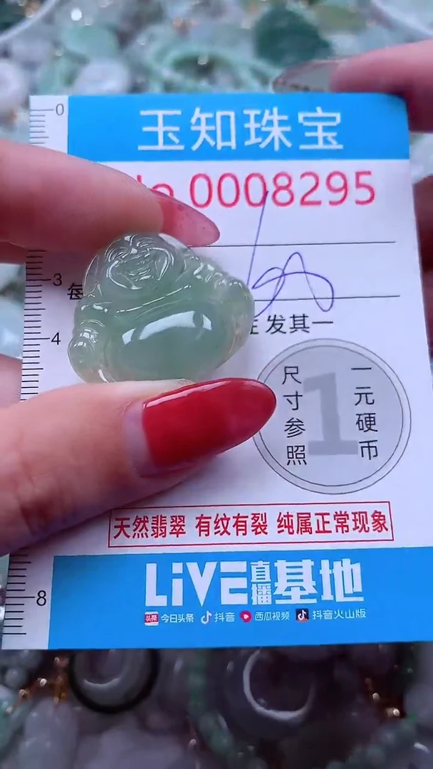 吊坠(不含链)未镶嵌翡翠8295