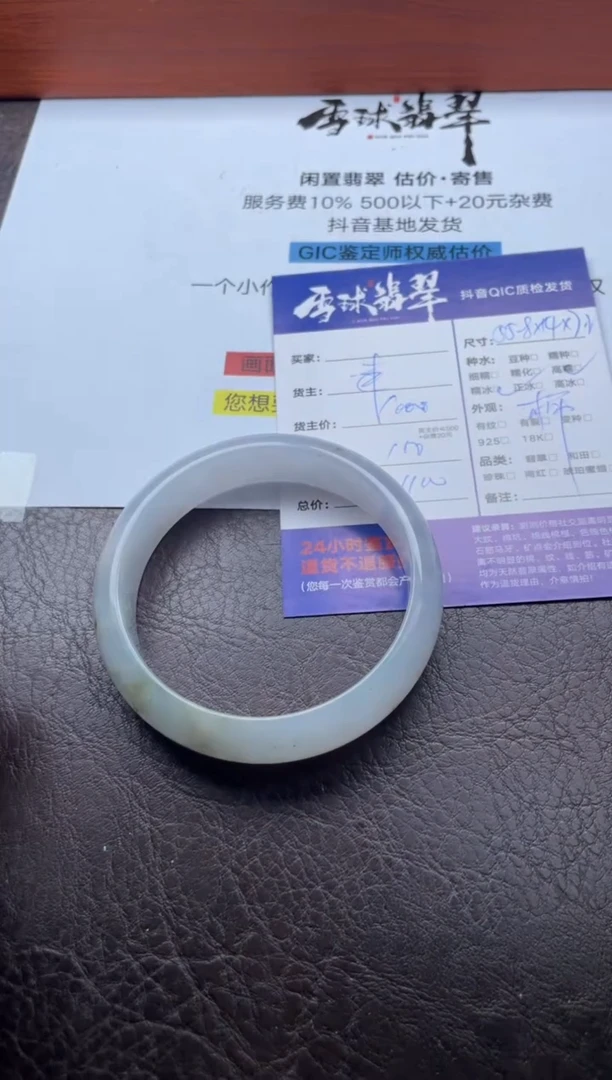 未镶嵌手镯翡翠16151209172