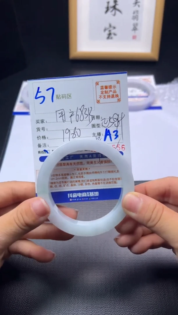 未镶嵌手镯定制翡翠用****5手镯
