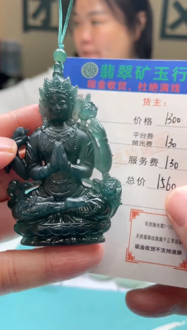 未镶嵌定制翡翠可*?-毛货-不退不换
