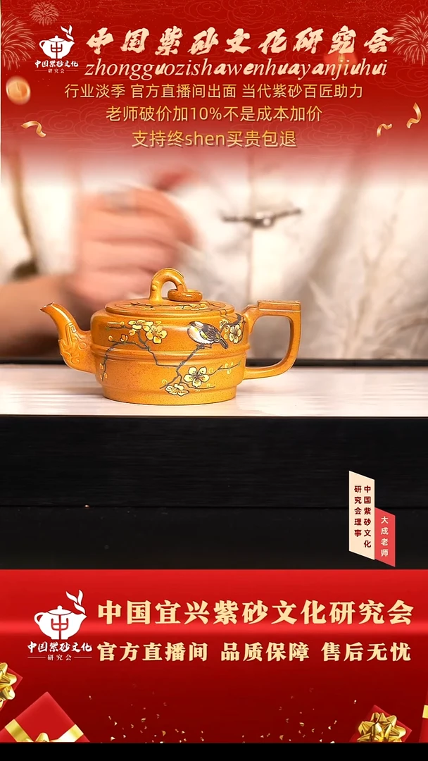 茶壶紫砂30号 黄金砂柴烧 280cc左右