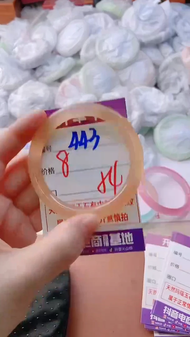 手镯玛瑙/玉髓未镶嵌443