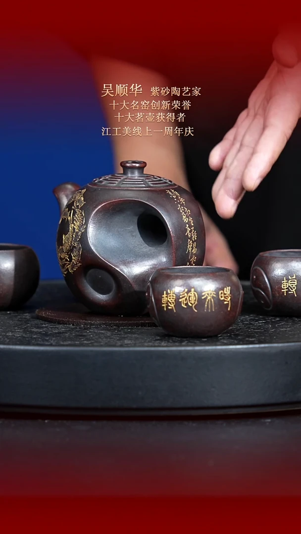 茶壶紫砂东坡紫砂甄选紫砂壶—吴顺华