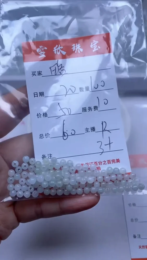 【闪购商品】翡翠颈饰未镶嵌雪欣散珠定制diy