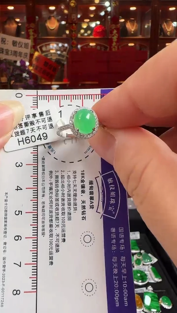 翡翠戒指18K金镶嵌H6049绿蛋面戒指