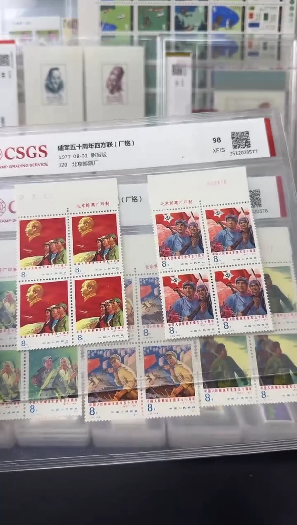 J20 建军50周年（厂铭四方连）评级-98分XF