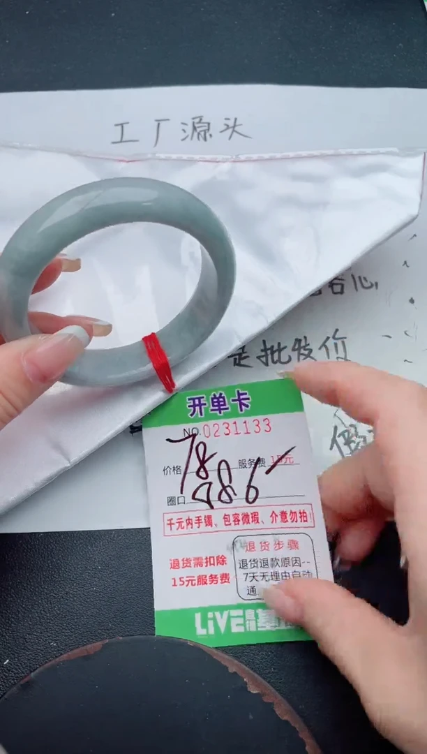 未镶嵌手镯翡翠33