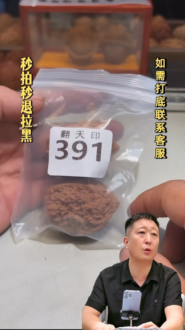 吊坠文玩核桃391大蒜头38.5