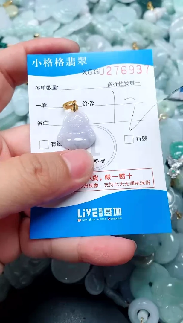 翡翠未镶嵌颈饰闪购商品0276937