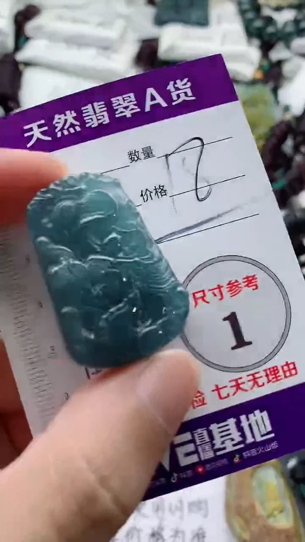 颈饰未镶嵌翡翠888