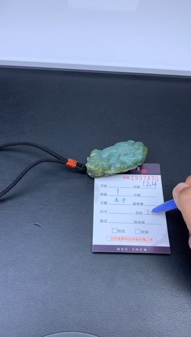 未镶嵌挂件翡翠哈轩 挂件1