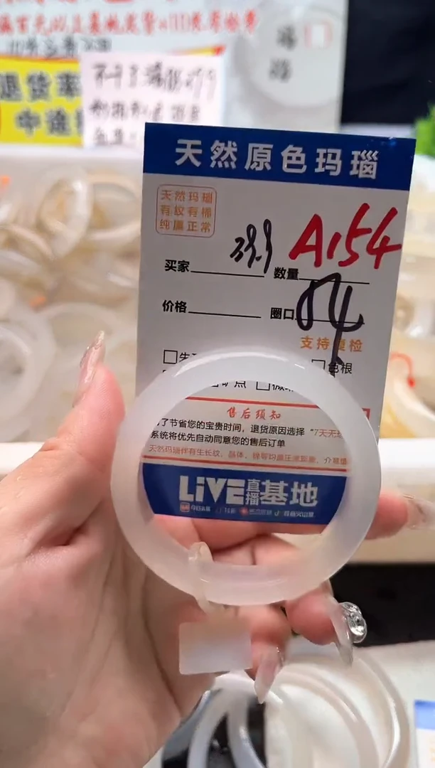 手镯玛瑙/玉髓未镶嵌A154