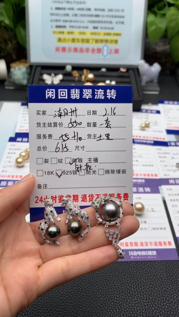 【闪购商品】海水珍珠颈饰未镶嵌吊坠