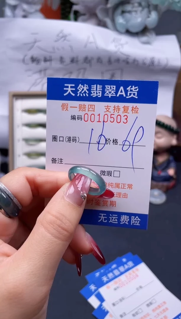 【闪购商品】翡翠戒指未镶嵌16*10503..
