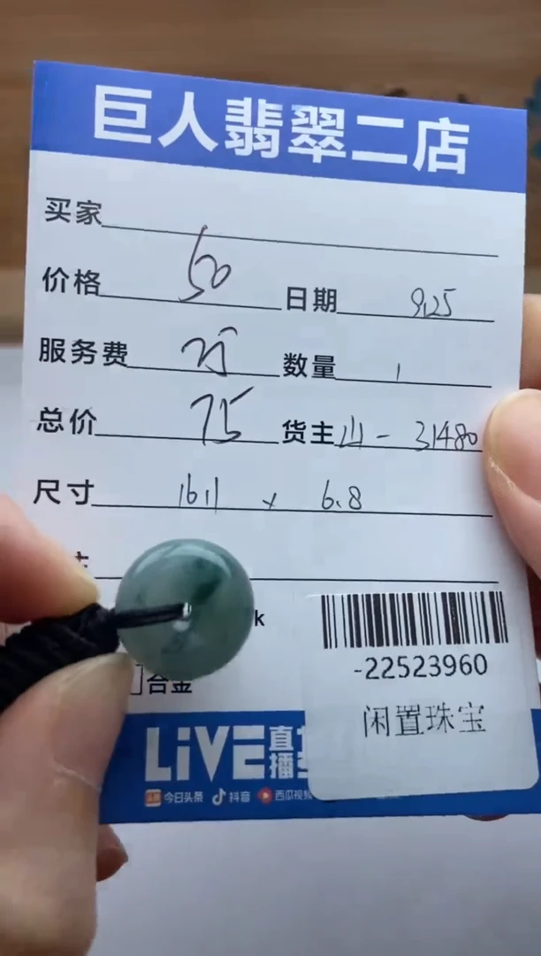 颈饰未镶嵌翡翠多人-22523960