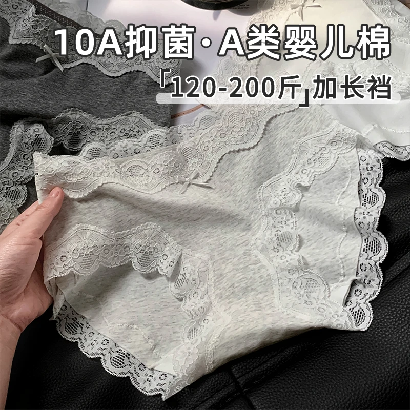 月半岛屿纯欲大码胖MM女生秋冬内裤女士三角裤2026新款加长裆蕾丝