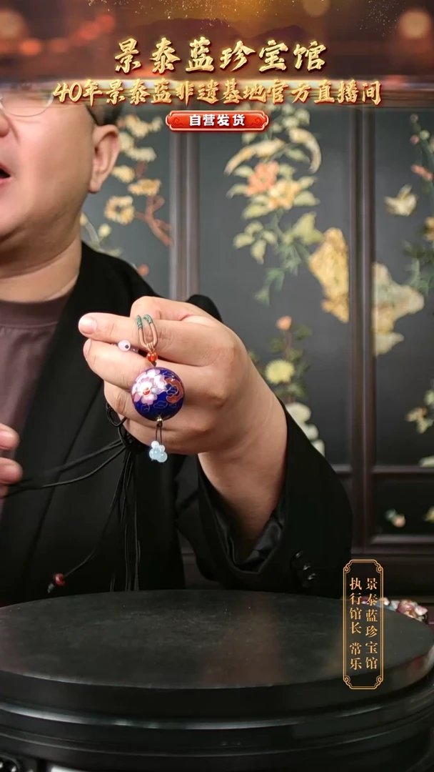 非遗 景泰蓝 3.0单珠项链 宝蓝