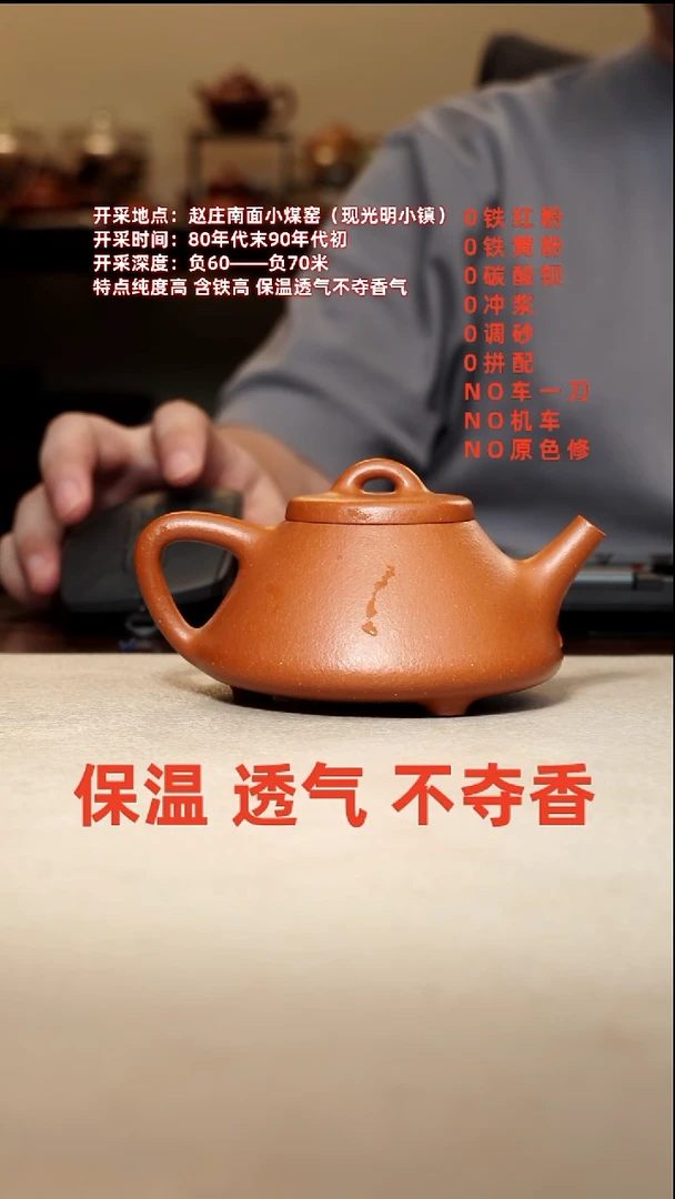 茶壶紫砂纯红降坡石瓢