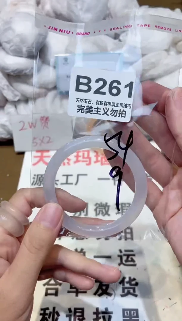 手镯玛瑙/玉髓未镶嵌54