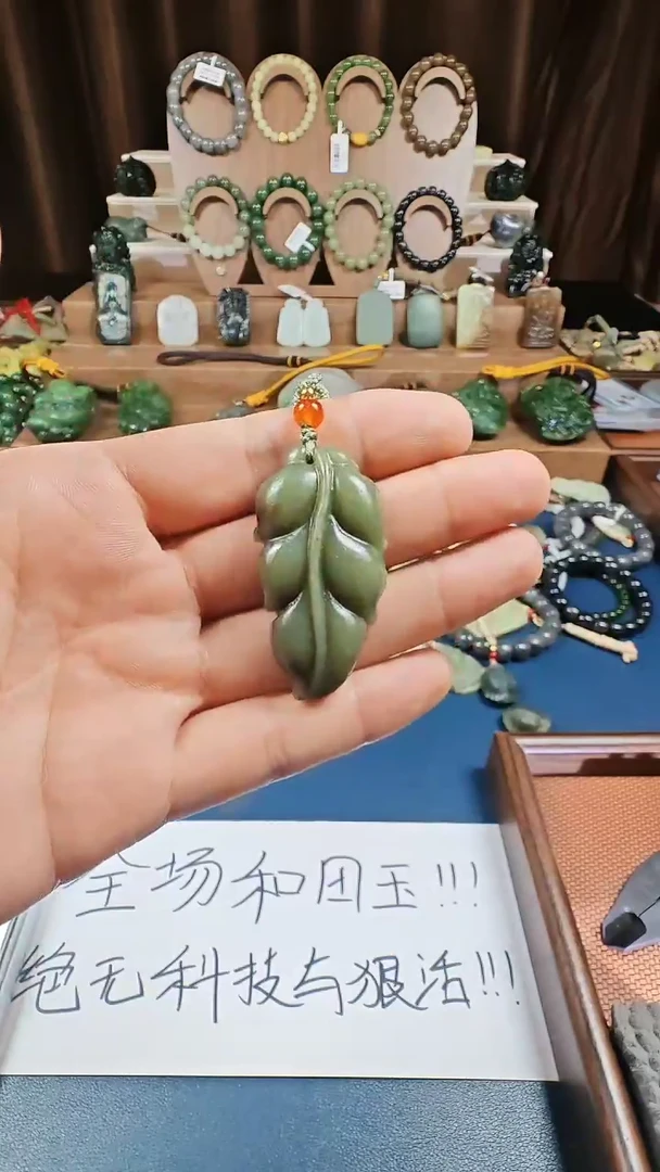 颈饰未镶嵌和田玉多样性发货拍一发一