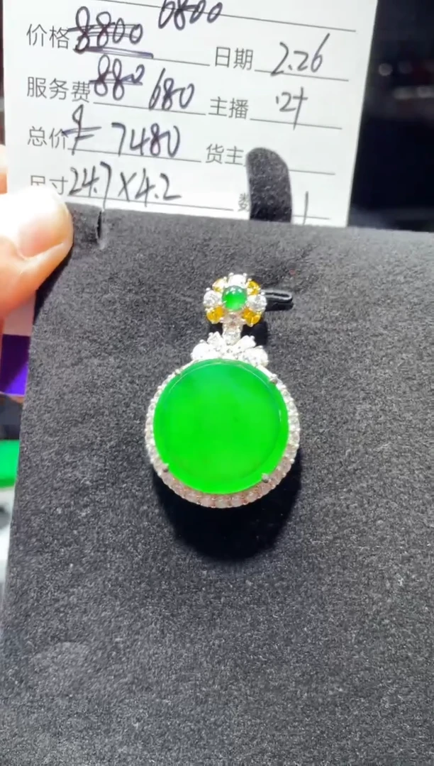 【闪购商品】翡翠吊坠(赠链)银S925镶嵌0297232454